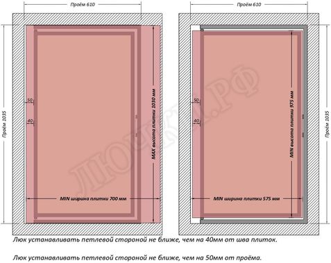 Люк под плитку Шагма для плитки 600*1000 (требуемый размер проема 610*1035, размер люка 560*1033) Люк под плитку Шагма для плитки 600*1000 (требуемый размер проема 610*1035, размер люка 560*1033)