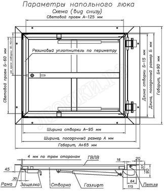 Напольный люк Невидимка-бюджет Напольный люк Невидимка-бюджет