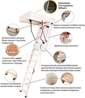 Чердачная лестница Oman Polar Led Glow Plus (с led подсветкой) 600*1200*3300 Чердачная лестница Oman Polar Led Glow Plus (с led подсветкой) 600*1200*3300